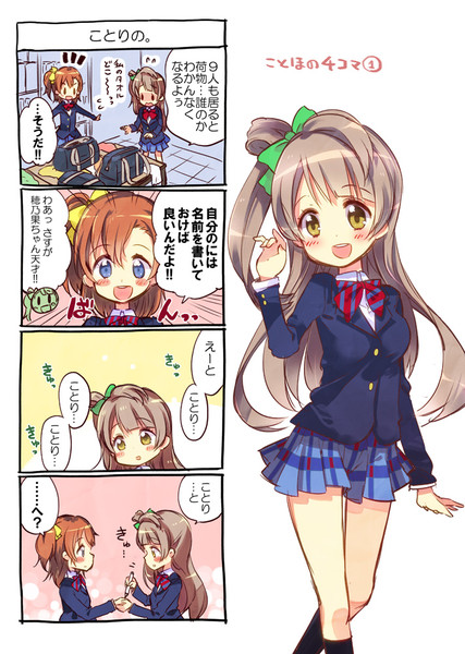 ことほの ニコニコ静画 イラスト