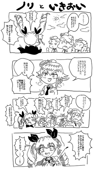 ガルパン百合漫画３ 熊田 Janbo さんのイラスト ニコニコ静画 イラスト