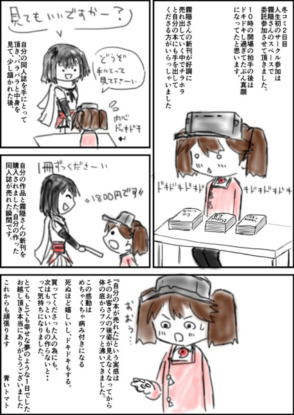Cレポート漫画 青いトマト さんのイラスト ニコニコ静画 イラスト