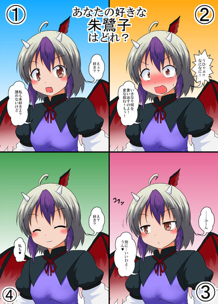 いろんな 朱鷺子 に告白してみた 三日月ネコ さんのイラスト ニコニコ静画 イラスト