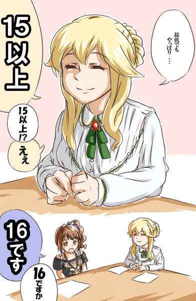 アイドルチャンピオン 全国大食い選手権 Torako さんのイラスト ニコニコ静画 イラスト