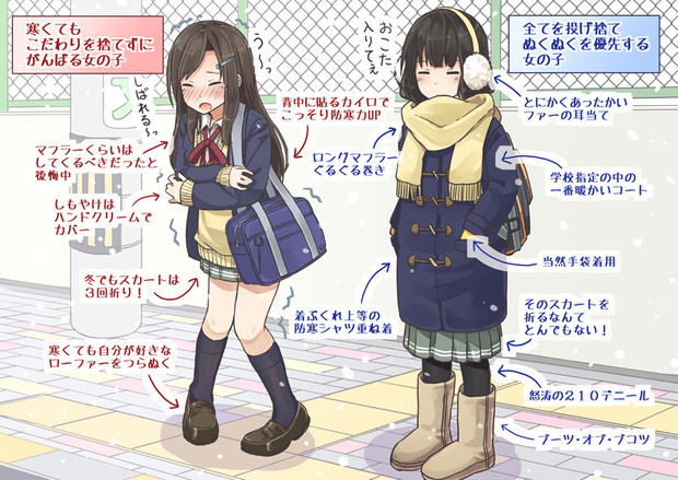 好きな女子高生はどっち 2 にいち さんのイラスト ニコニコ静画 イラスト