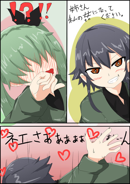 ペパロニ Nicosub静画
