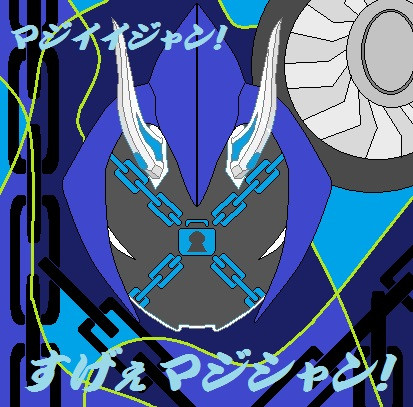 仮面ライダースペクター(フーディーニ魂)