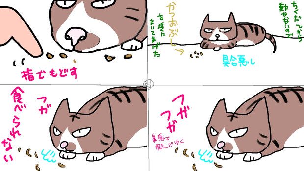 かつおぶし４コマ 宇宙デカ さんのイラスト ニコニコ静画 イラスト