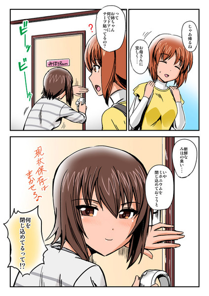 西住さん家のまほさん２ 菅野タカシ さんのイラスト ニコニコ静画 イラスト