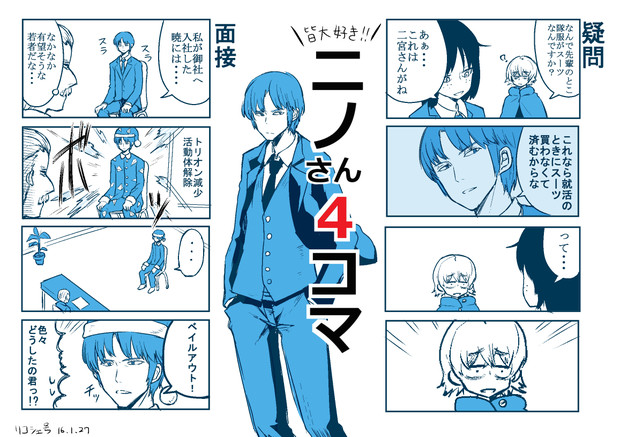 鳩原未来 ニコニコ静画 イラスト