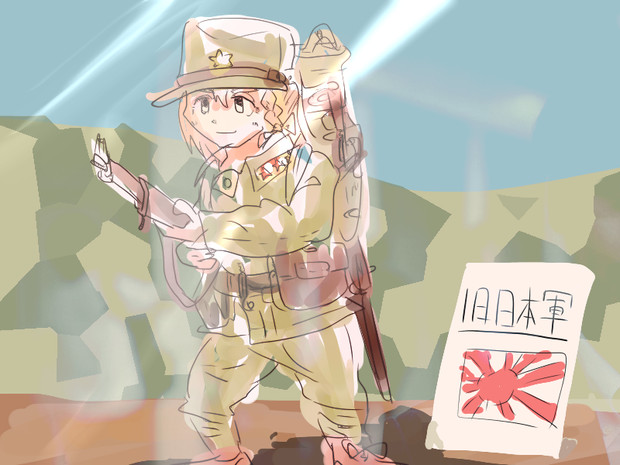 旧日本軍！？