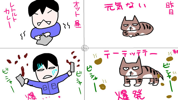 今日のデカ家4コマ 宇宙デカ さんのイラスト ニコニコ静画 イラスト