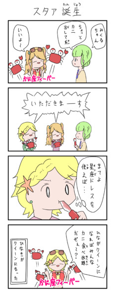 アイカツ １６９話のまんが ニコニコ静画 イラスト