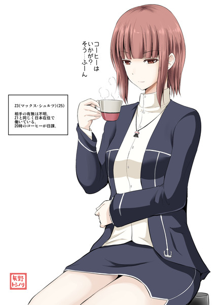 Z3 マックス シュルツ 25歳 矢野トシノリ さんのイラスト ニコニコ静画 イラスト