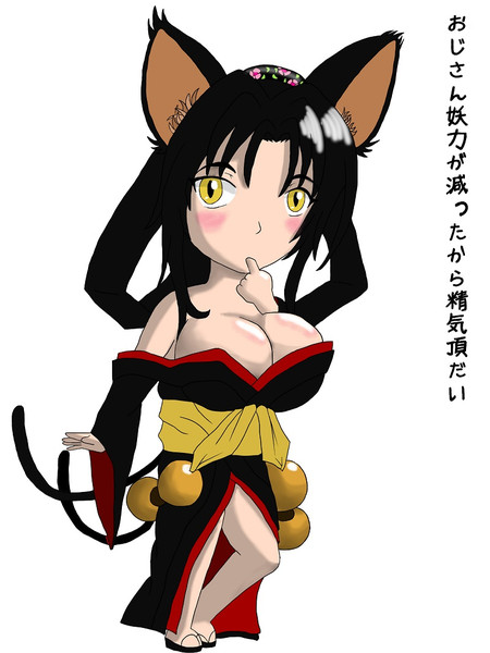 ロリ黒歌 北 栄 No13 さんのイラスト ニコニコ静画 イラスト