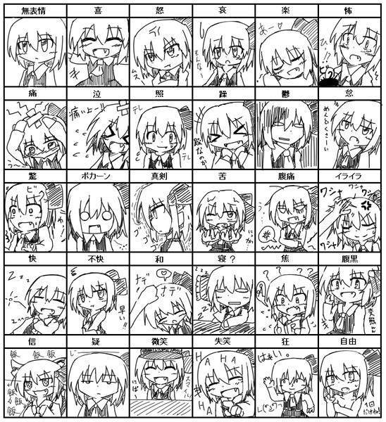 ルーミアで30の表情練習 ゼケ さんのイラスト ニコニコ静画 イラスト