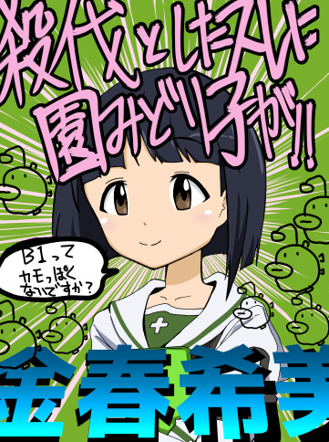 殺伐としたスレに むぎ さんのイラスト ニコニコ静画 イラスト