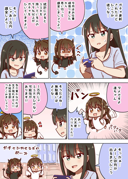 天使の卯月と悪魔の卯月 ねこ号 さんのイラスト ニコニコ静画 イラスト