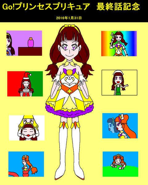 Go プリンセスプリキュア最終話記念 黄瀬マコト さんのイラスト ニコニコ静画 イラスト