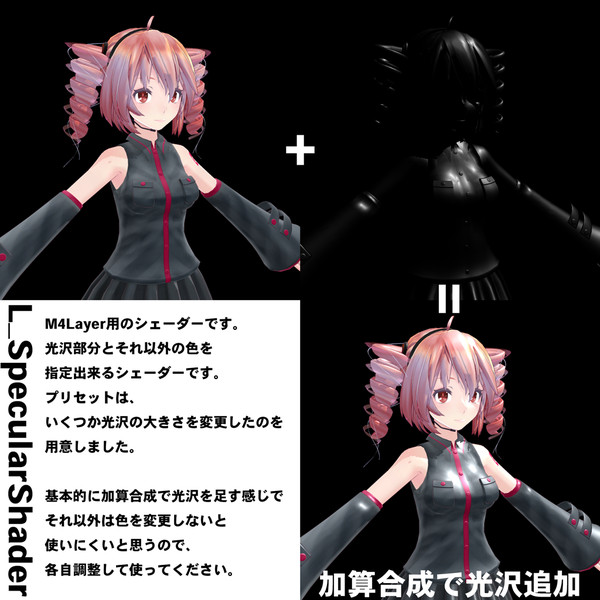 L_SpecularShader_ver1.00 公開