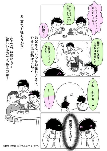 サイバー松によるなんてことない日常