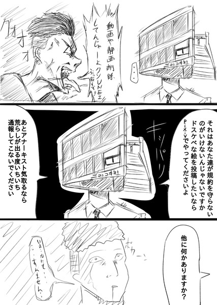 Uneiと戦ってる 人たち ねこ さんのイラスト ニコニコ静画 イラスト