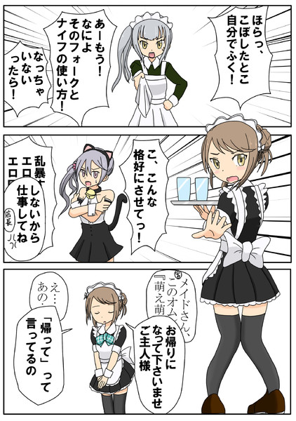満潮 曙 霞 メイド喫茶 改 岩雑巾 さんのイラスト ニコニコ静画 イラスト