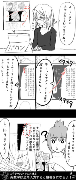 クッキー 厨と戦っている人たち 赤ちゃん汁 さんのイラスト