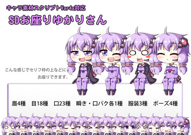 Sdお座りゆかりさん しのびぃ さんのイラスト ニコニコ静画 イラスト