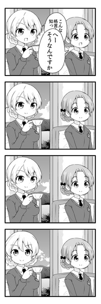 ペコちゃんはいい子