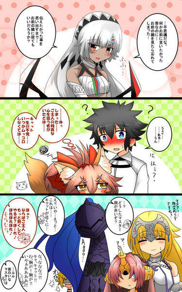 かるであ日記 アルテラの笑顔 その３ 南 星 うつぼ さんのイラスト ニコニコ静画 イラスト
