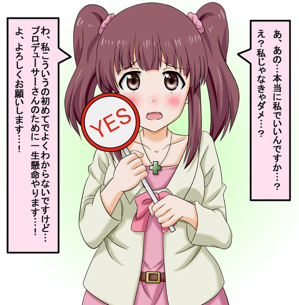 智絵里 今夜ホテルを予約してるんだ 一緒に泊まってくれ タクミ さんのイラスト ニコニコ静画 イラスト