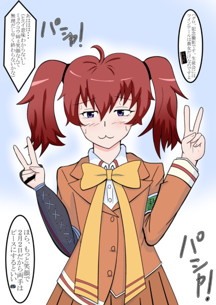 当店一番人気】 ゆうたろう様ご専用・ツインテールレッスン・莉緒「ラ