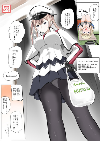 グラーフ ツェッペリン30歳 矢野トシノリ さんのイラスト ニコニコ静画 イラスト