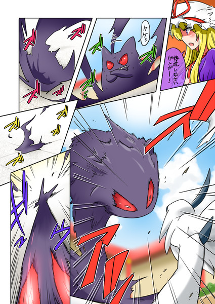 激闘 ポケモンリーグ幻想郷大会 １０５話 Noel さんのイラスト ニコニコ静画 イラスト