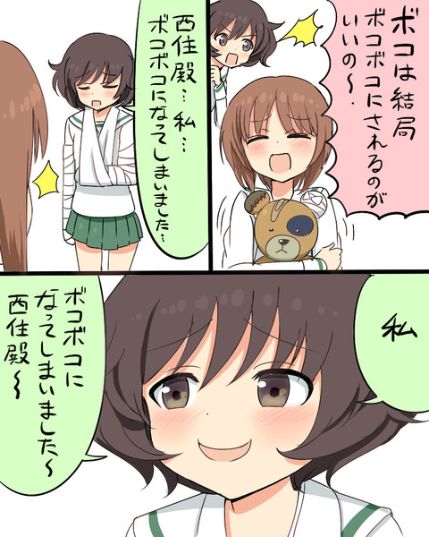 ボコられ秋山 ケム さんのイラスト ニコニコ静画 イラスト
