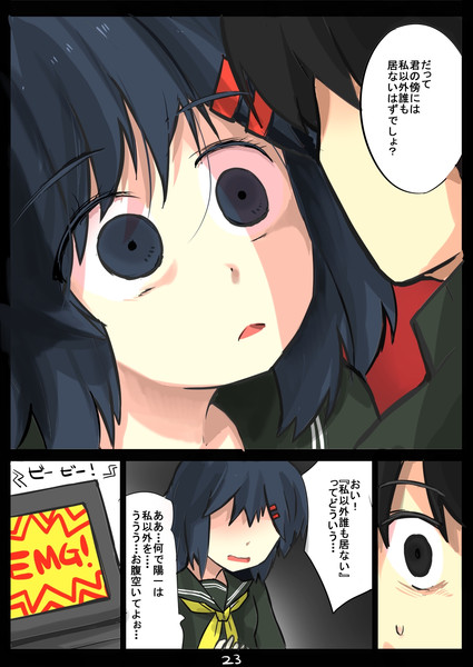 大分前に描いたオリジナル漫画のネーム23 がおー まどオンｉｎ率 さんのイラスト ニコニコ静画 イラスト
