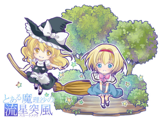 とある魔理沙の うづき さんのイラスト ニコニコ静画 イラスト