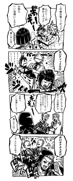 4コマ お口チャック 1984 さんのイラスト ニコニコ静画 イラスト