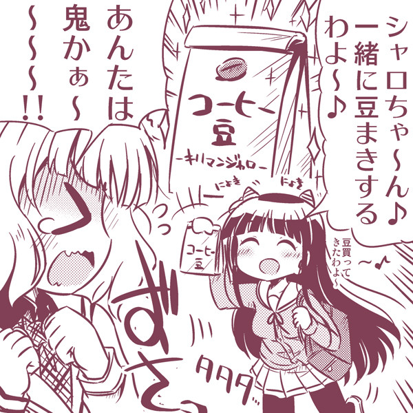カフェインファイター ニコニコ静画 イラスト
