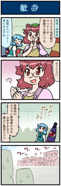 がんばれ小傘さん 1888