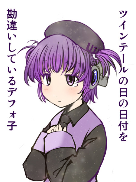 ツインテールデフォ子 みまもり園長 エイチ さんのイラスト ニコニコ静画 イラスト