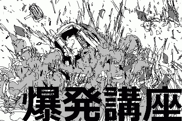 エフェクト Nicosub静画
