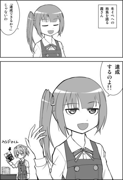艦これ一言劇場 霞09 ワス さんのイラスト ニコニコ静画 イラスト