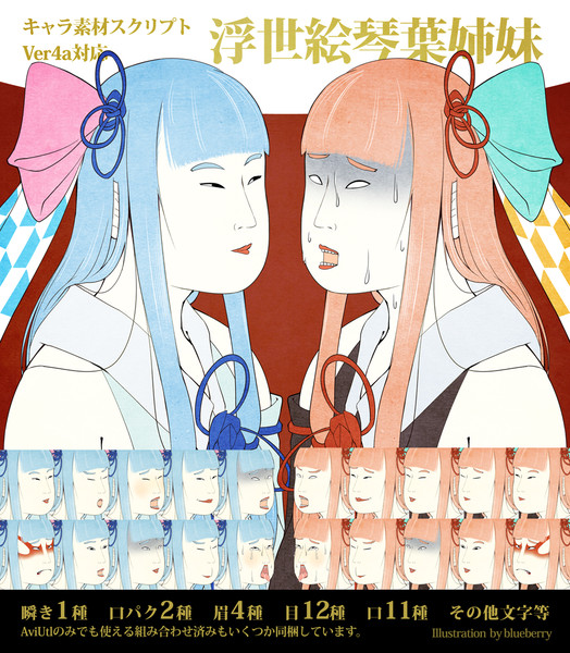 浮世絵 ニコニコ静画 イラスト