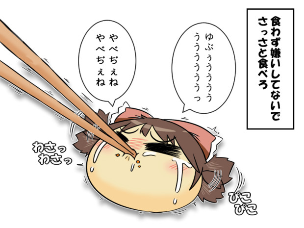やべぢぇね ゆっくり漫画ウミサチリガヤ さんのイラスト ニコニコ静画 イラスト