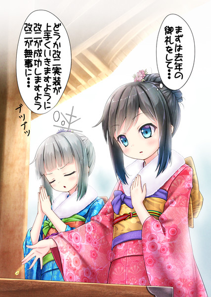 霞と朝潮の初詣 ゴトー提督 さんのイラスト ニコニコ静画 イラスト