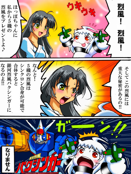 祥鳳さんとほっぽちゃん / 葵月 さんのイラスト - ニコニコ静画