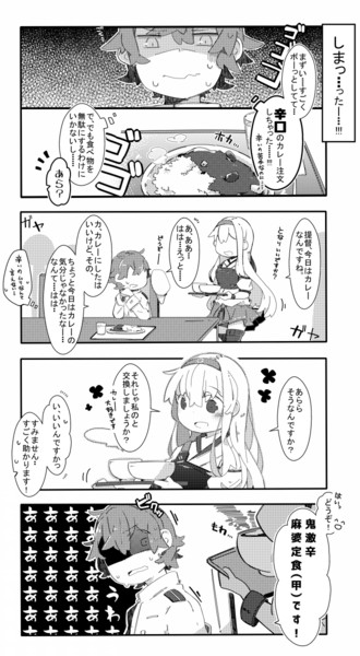 ゆるい艦これ その９３ ペケこ さんのイラスト ニコニコ静画 イラスト