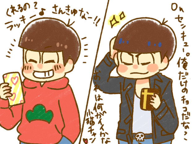 長兄松 かっこいい
