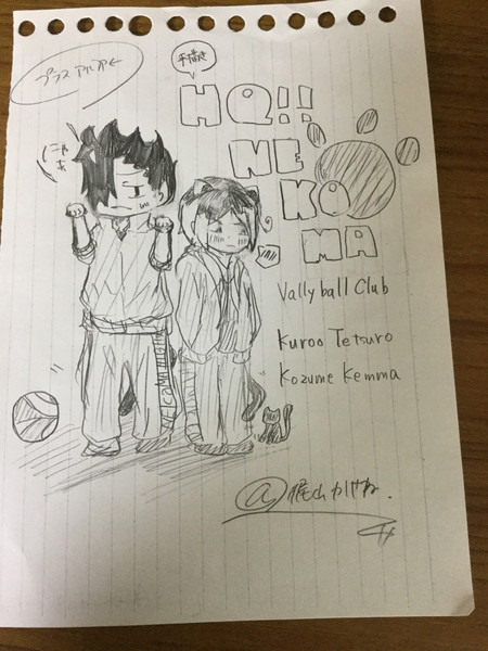 音駒の血液 パニーニ と脳 ゆーのん さんのイラスト ニコニコ静画 イラスト