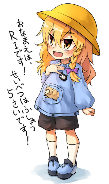 Riくん ５歳 まなろう さんのイラスト ニコニコ静画 イラスト