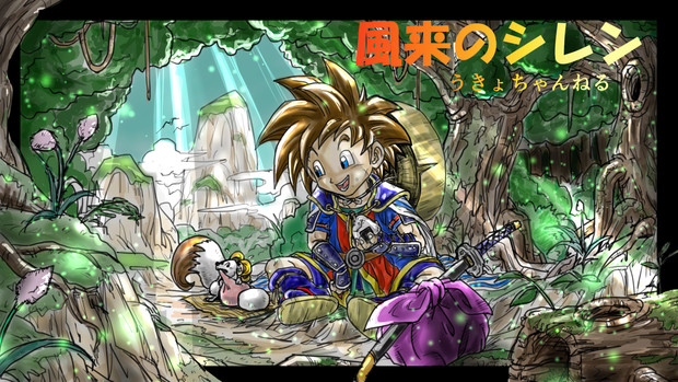 風来のシレン Opイラスト うきょち さんのイラスト ニコニコ静画 イラスト